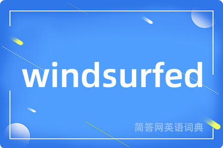 windsurfed是什么意思,windsurfed的中文翻译 windsurfed