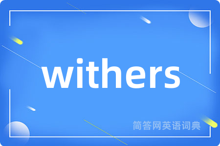 withers