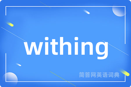 withing