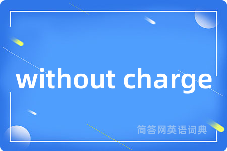 without charge