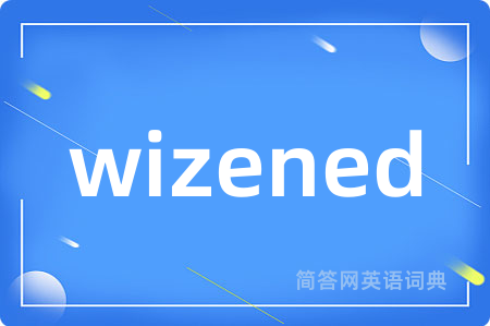 wizened是什么意思,wizened的中文翻译 wizened