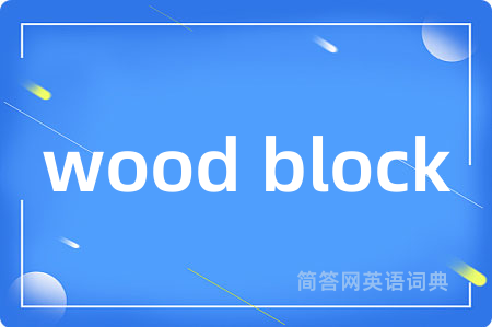 wood block