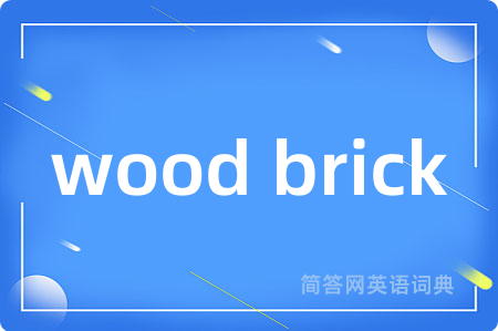 wood brick
