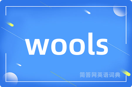 wools