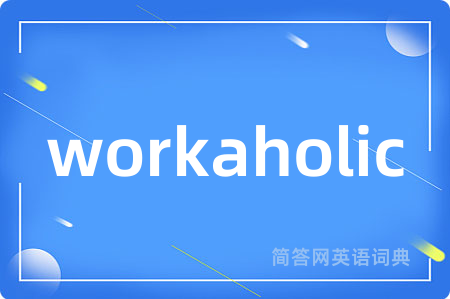 workaholic