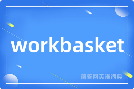 workbasket