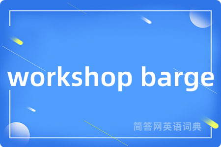 workshop barge