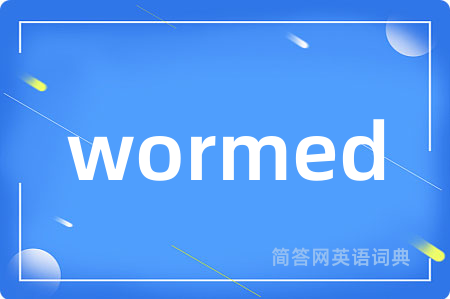 wormed是什么意思,wormed的中文翻译 wormed