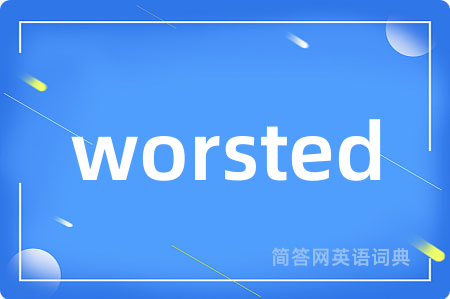 worsted是什么意思,worsted的中文翻译 worsted