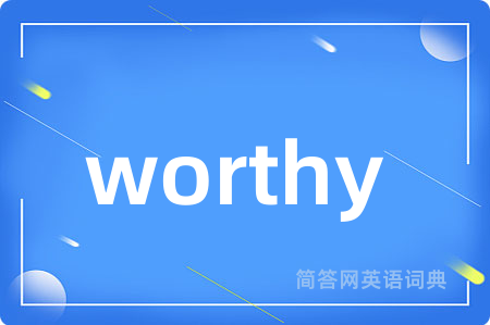 worthy (of)
