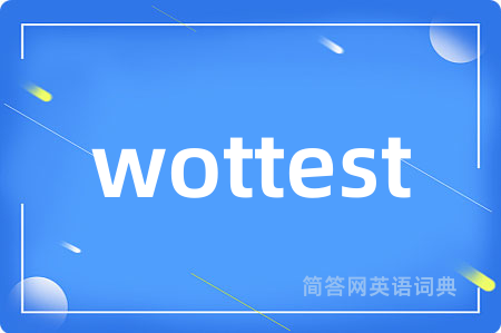 wottest是什么意思,wottest的中文翻译 wottest