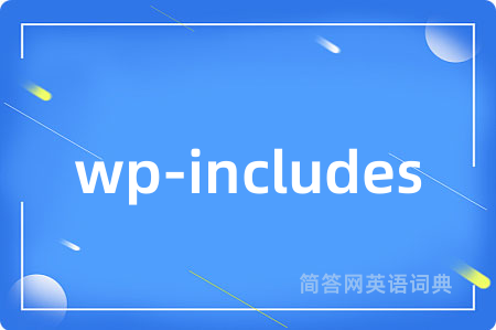 wp-includes
