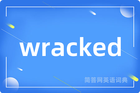 wracked是什么意思,wracked的中文翻译 wracked
