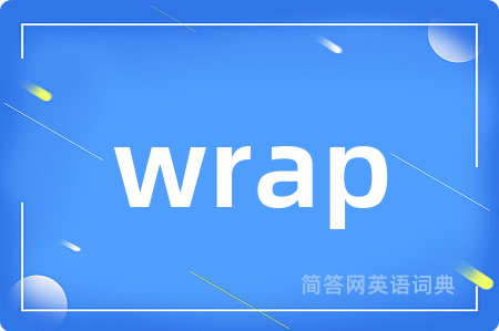 wrap是什么意思,wrap的中文翻译 wrap