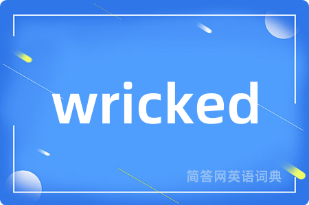 wricked是什么意思,wricked的中文翻译 wricked