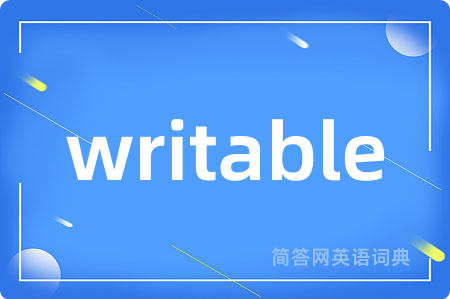 writable是什么意思,writable的中文翻译 writable