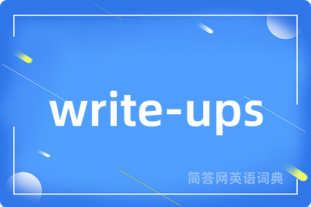 write-ups是什么意思,write-ups的中文翻译 write-ups