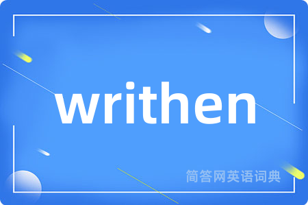 writhen