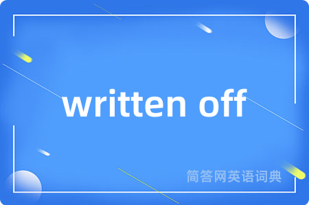 written off是什么意思,written off的中文翻译 written off