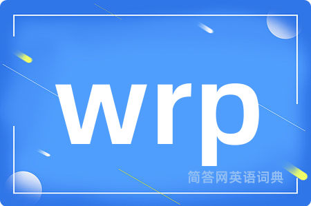 wrp是什么意思,wrp的中文翻译 wrp