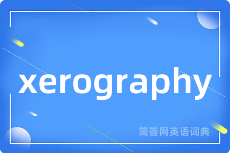 xerography