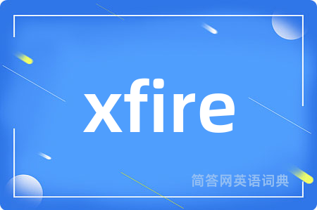 xfire是什么意思,xfire的中文翻译 xfire