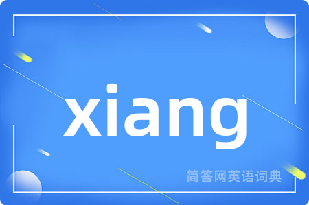 xiang