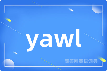 yawl是什么意思,yawl的中文翻译 yawl