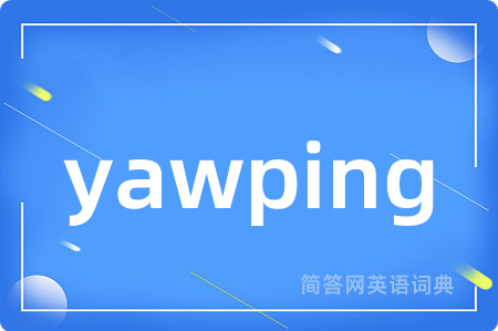 yawping是什么意思,yawping的中文翻译 yawping