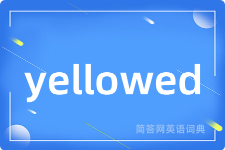 yellowed是什么意思,yellowed的中文翻译 yellowed