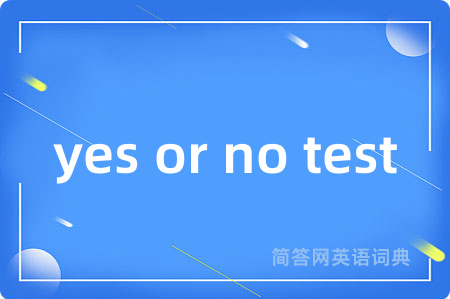 yes or no test