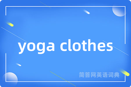 yoga clothes