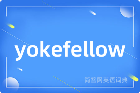 yokefellow