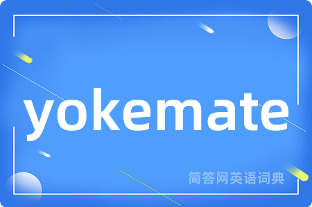 yokemate