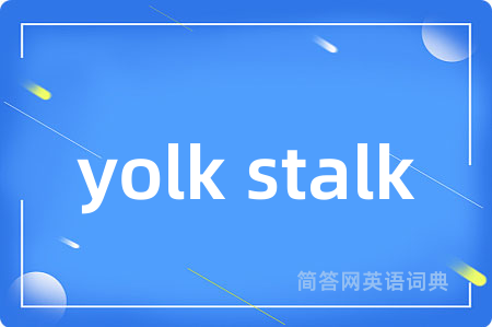 yolk stalk