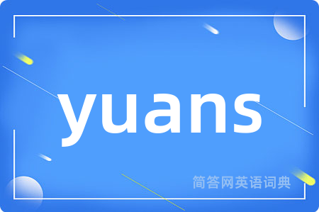 yuans