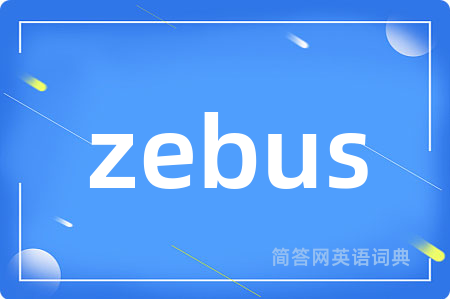 zebus是什么意思,zebus的中文翻译 zebus