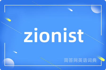 zionist