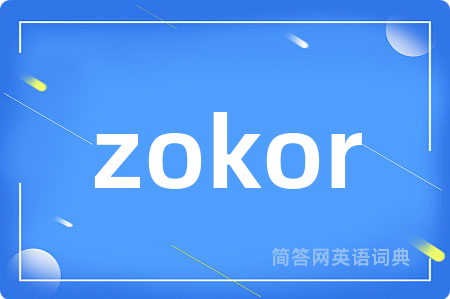 zokor